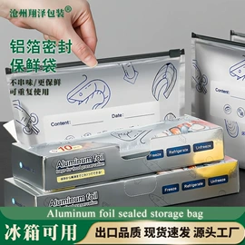 塑料食品袋;复合包装制品;保鲜袋