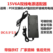 15V3A�Դ�m����15V4A�V����� 5A 6A���U���ֱ���_�P�Դ9V1.5A