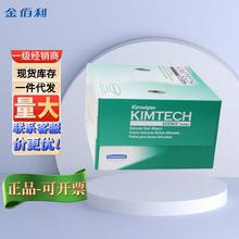 KIMBERLY-CLARK/金佰利 KIMTECH金特低尘擦拭纸 34155