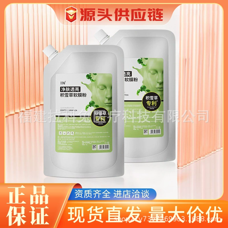 Мягкая маска IN Centella Asiatica очищает лицо и сужает поры с помощью набора из трех чашек и ложек для нанесения маски для лица. Порошок для домашней маски для лица.