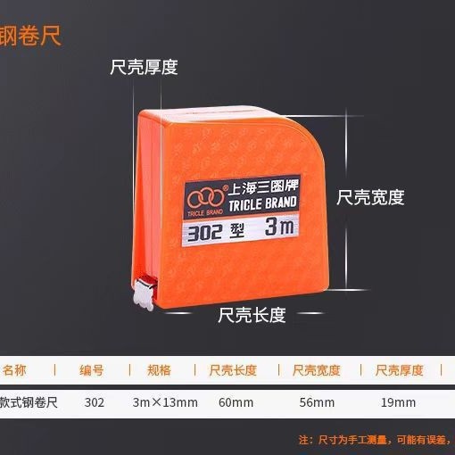 Shanghai tres anillos de cinta de acero 5m 10m espesor endurecido auténtico Luban regla de caja de precisión regla de medición de regla real