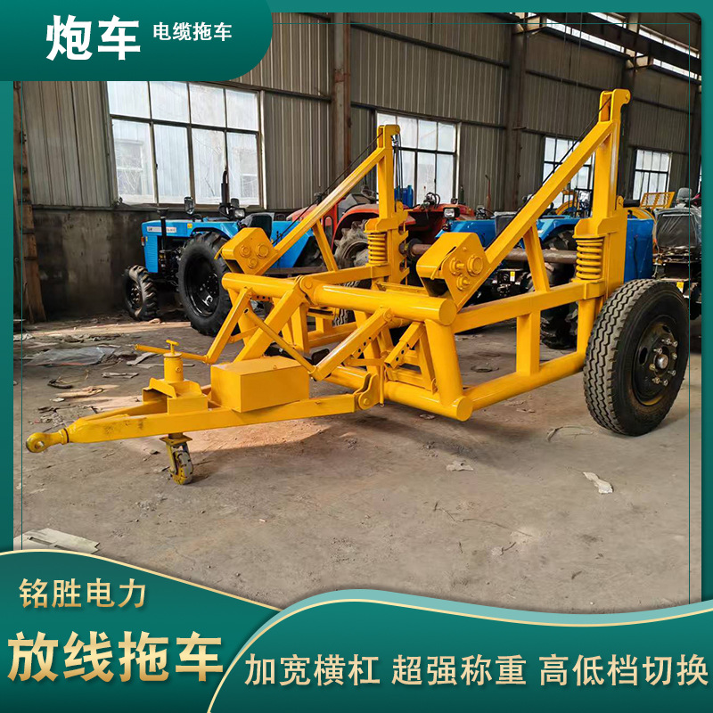 5吨8吨炮车电缆放线拖车液压放线车电线盘收放线牵引车多功能炮车