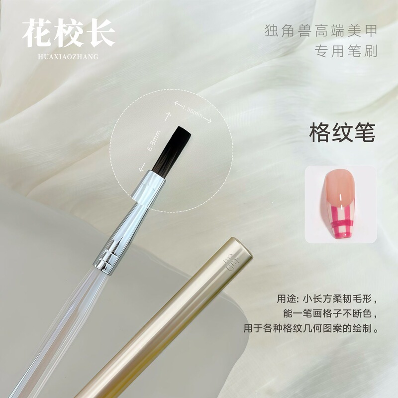 【花校长】独角兽高端美甲笔工具笔刷专业晕染渐变彩绘拉线万能|undefined