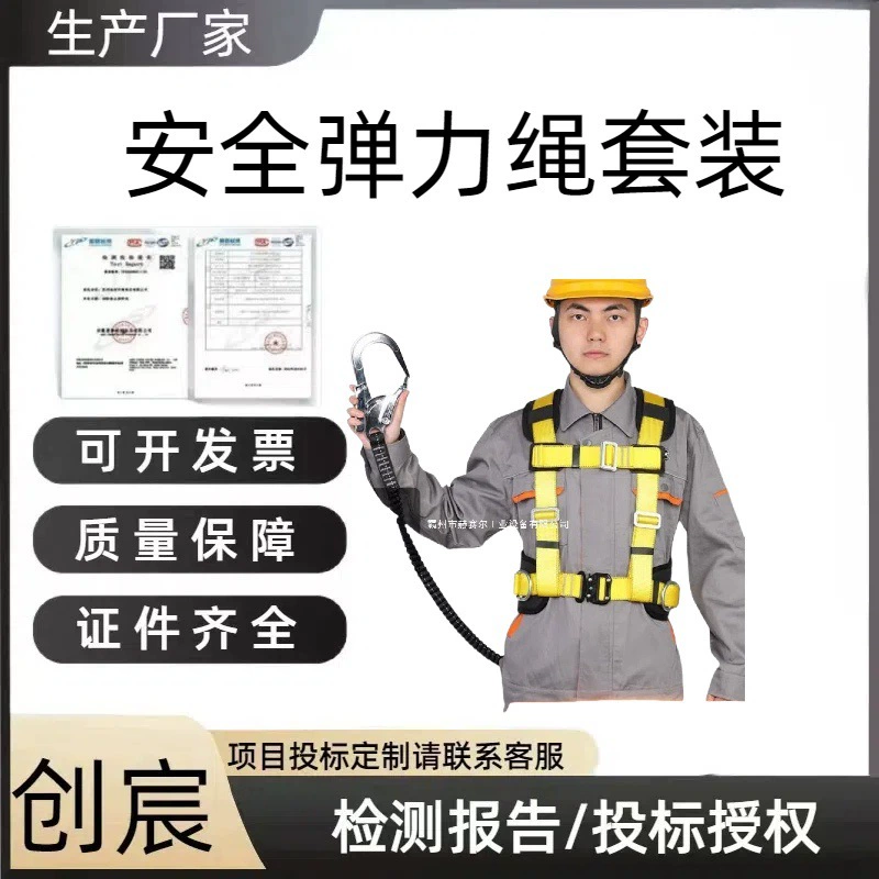 Набор эластичных тросов Kanle для высотных работ на открытом воздухе, строительных площадок, с двойным большим крюком, предотвращающим падение