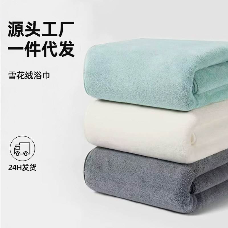 Snowflake Velvet Bath Towel Three-piece Set Large Water Absorbent Quick-drying Face Dry Hair Large Towel Coral Fleece Plain Beach Wraping Towel