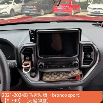 Phone Holder — Car phone holder - 2021-2024-bronco-sport-y-399