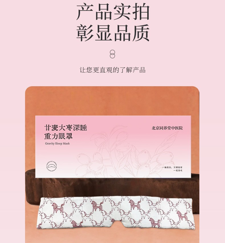Gan Mai Da Zao Weighted Sleep Eye Mask Light Blocking Breathable Polyester Cotton for Home Rest in use