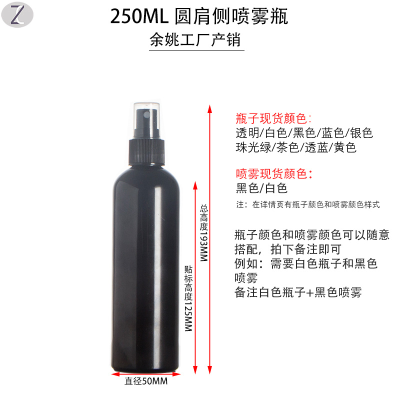 Lugar de fábrica botella de spray botella de plástico spray delicado desinfectante cosmético blanco negro perfume sub-embotellado líquido