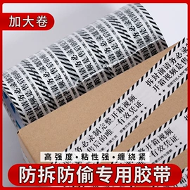 封装打包胶带;办公用胶带;工业产品胶带