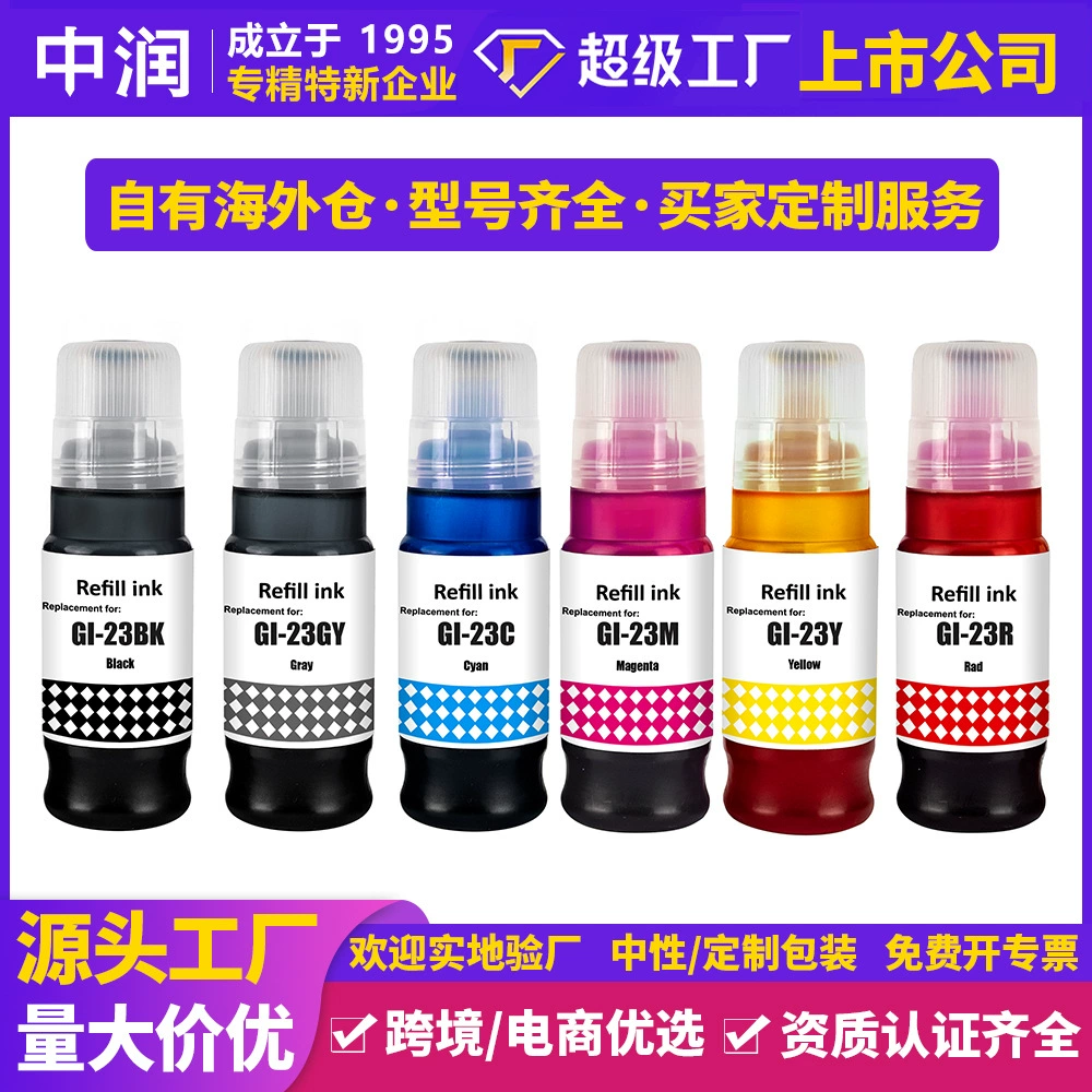 Zhongrun трансграничная совместимость CanonGI13 23 GI43 53 GI63 GI73 GI83 GI93 Canon чернила