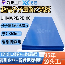 HDPE板;UHMWPE板;PE塑料板