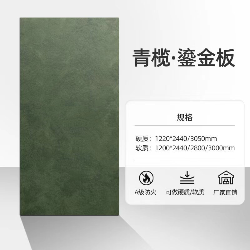 鎏金板砂岩板小红书同款陨石板黛绿孔雀铜锈铁锈艺术软质饰面板材|undefined