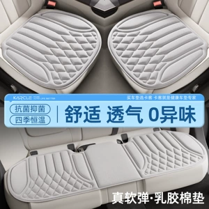 All-season seaweed fiber ice silk car seat cushion, latex seat cushion, summer breathable seat cooling pad, cross-border foreign trade
