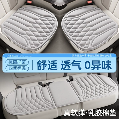 Seat cushion, seat cover, car seat cushion, latex seat
