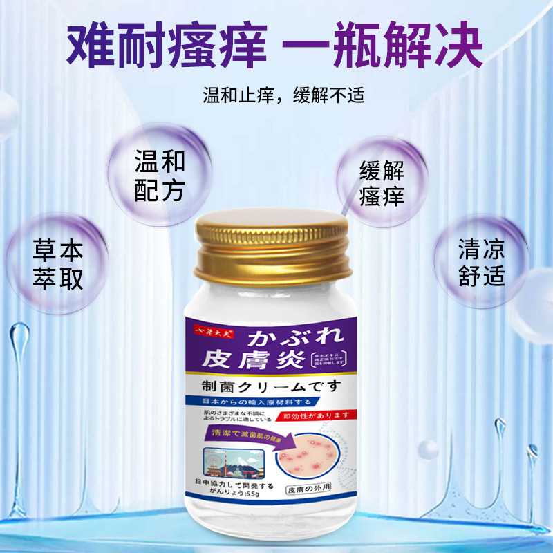 徐御堂七草大夫紫皮抗菌止痒膏专用皮肤瘙痒草本抑菌护肤膏批发|undefined
