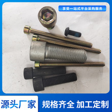 ������Բ��ͷ�ݶ� GB 70 DIN 7984 JB /ZQ 4352 UNI 5931