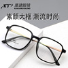 Red Book Same item black face without makeup Spectacle frame Retro fashion Metal PPSU Ultralight Eyeglass frame