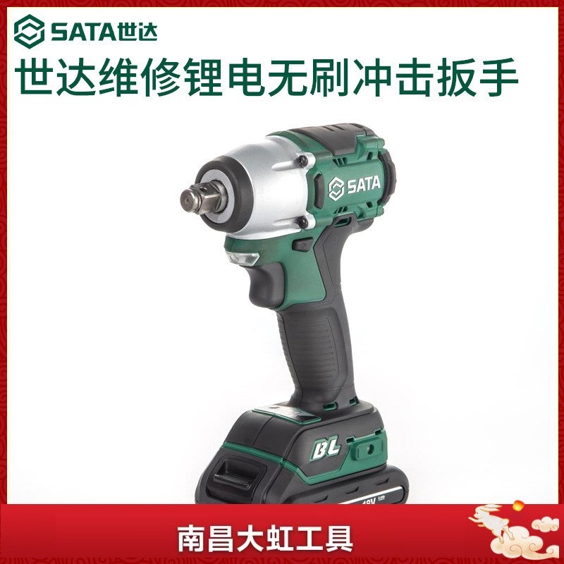 世达电动扳手大扭力无刷锂电架子工冲击板手重型汽修电动风炮
