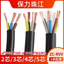 ������|RVV���~��2 3 4о*1 1.5 2.5 4ƽ���Դ�o�׾���ˮ���ƾ�