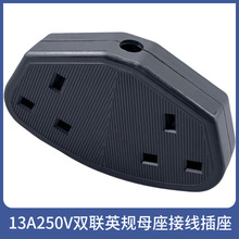 ���Ӣ�����^ BS1363 Ӣ��ĸ�^���ԽӾ��Դ���� 13A 250V