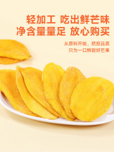 芒果干500g果干厚切海南果脯薄片烘焙奶糕产商用零食官方旗舰店