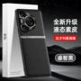 华为全包防摔液态手机壳