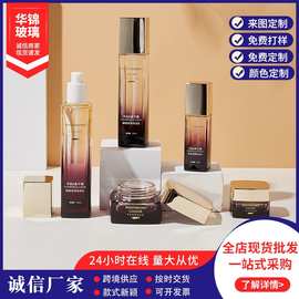 时尚设计化妆品玻璃套装瓶美白补水精华膏霜乳液分装瓶包装批发