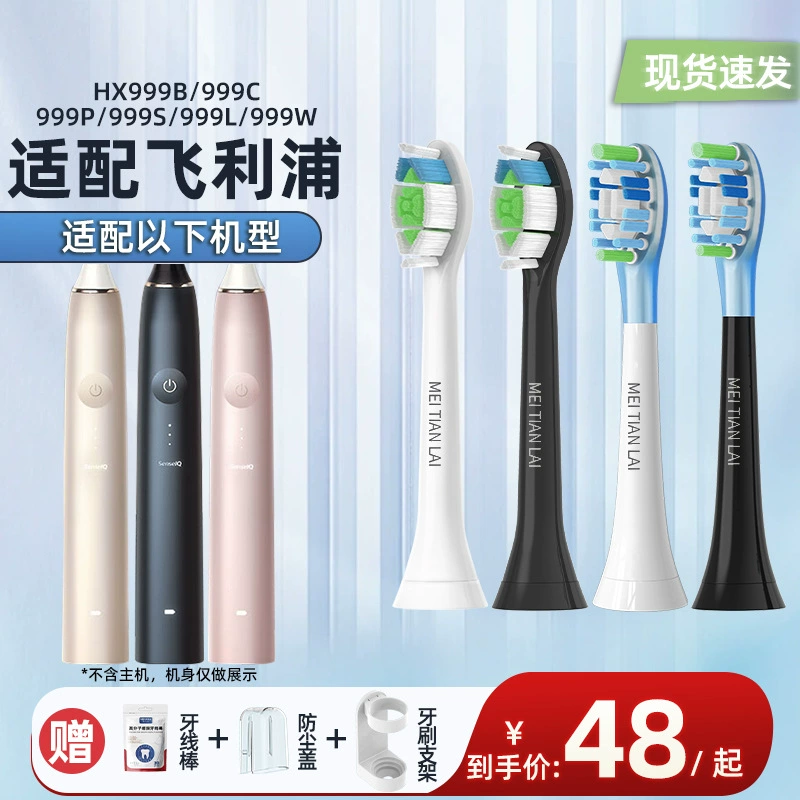 Совместимый с головами электрической зубной щетки Philips hx999b/hx999c/999p/999s/999l/999w