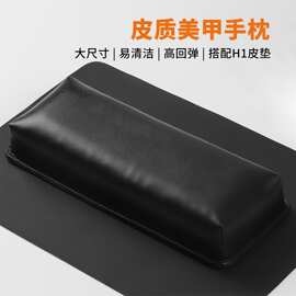 H3美甲手枕长方形皮质手枕套装搭配双色皮面桌垫防污皮质美甲手枕