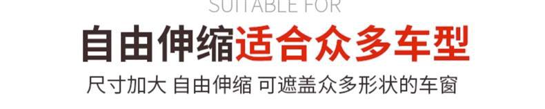 Suitable for Nissan New Xuanyi Xiaoke Liwei Sunshine Teana nv200 Qijun Tiida Car Curtain Sunshade Shield