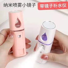 外贸跨境便捷式USB充电纳米补水美容喷雾仪负离子加湿手持补水仪