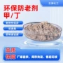 抗氧化有害环保金属防老剂