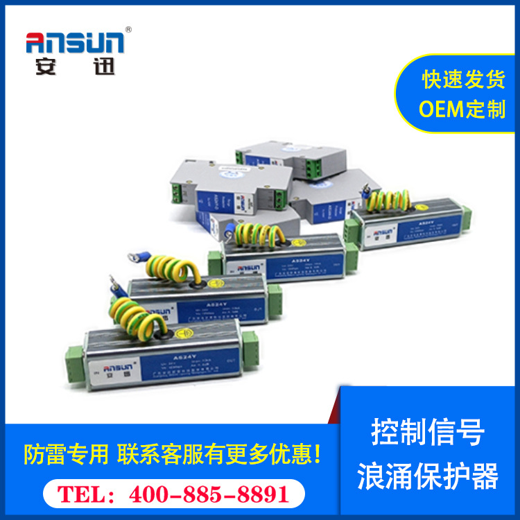 控制避雷器低压5v 10Mbps防爆防雷器生产厂 10kA-20kA防浪涌设备