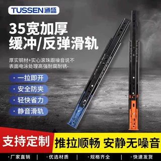工厂自营35宽加厚抽屉缓冲滑轨阻尼液压三节滑轨三节导轨轨道滑道