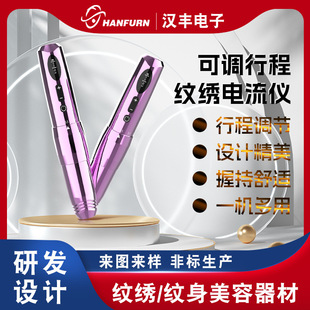 Large-Capacity Adjustable Stroke Wireless Tattoo Current Meter, Eyebrow Tattoo, Lip Bleaching and Small Tattoo, One Machine, Multi-Purpose Tattoo Instrument
