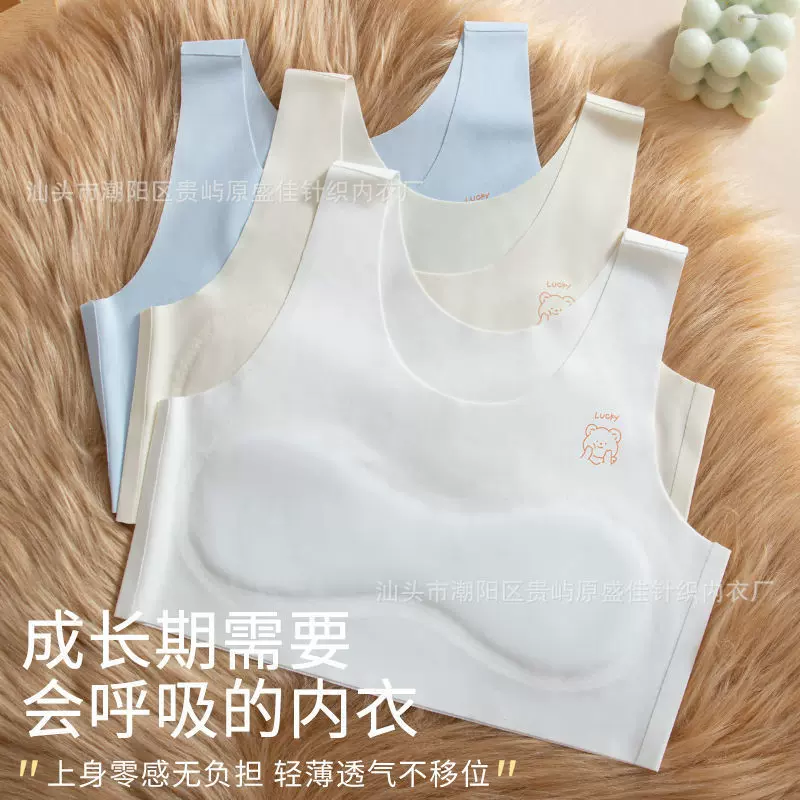 冰丝小背心女童发育期女孩小学生一阶段大童9-14岁运动薄款固定杯
