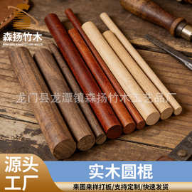 厂家生产榉木木棒 圆木棒 木棍  小木棒 圆木条 实木木棒