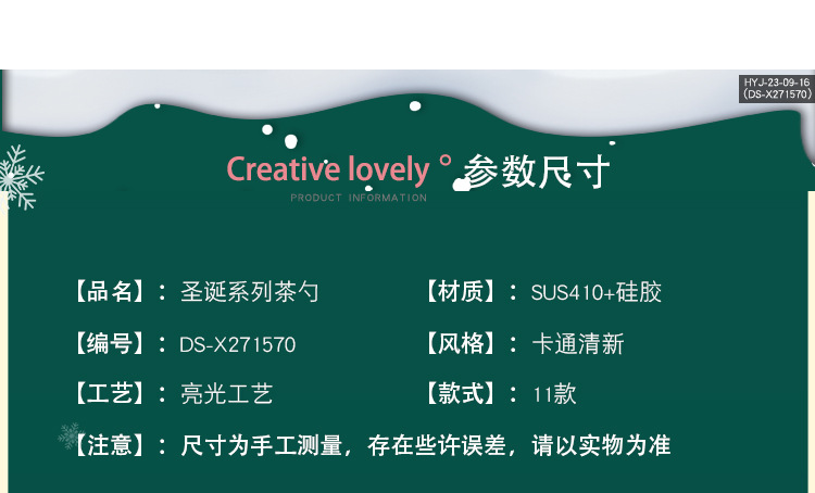 圣诞甜品勺_03.jpg