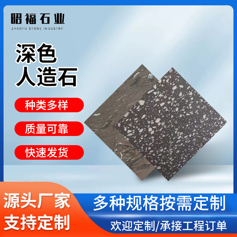 Manufacturer Customized Dark Artificial Stone Quartz Stone Window Sill Board Washbasin Cabinet Countertop Background Wall Floor Tiles Manufacturer Customized Dark Artificial Stone Quartz Stone Window Sill Board Washbasin Cabinet Countertop Background Wall Floor Tiles