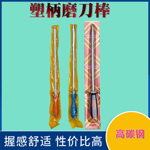 Plastic handle 12 inch knife sharpening stick household meat joint factory butcher butcher shop special high-grade imported commercial knife blocking stick sharpening