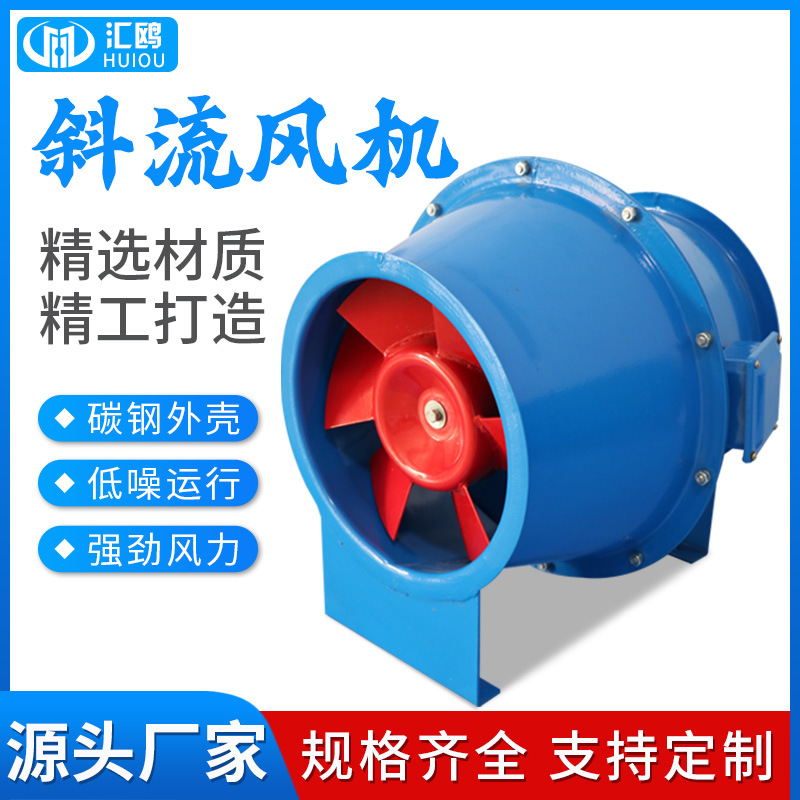 加工主营斜流风机GXF离心轴流式斜流风机低噪音空调风机