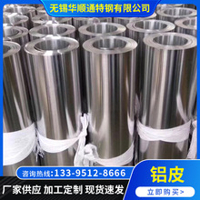 �S�ҹ��� �XƤ �ܵ�����1060�XƤ/3003�XƤ/5052���P�X���XƤ�F؛