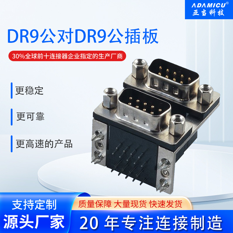 D-SUB˫ֱ̥D-SUBDR99ʽˮ