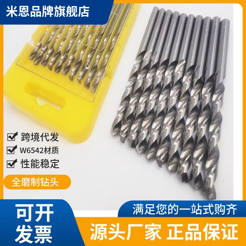 常州优一工具 全磨制直柄钻头白钻W6542高速钢直柄麻花钻1-13厂家