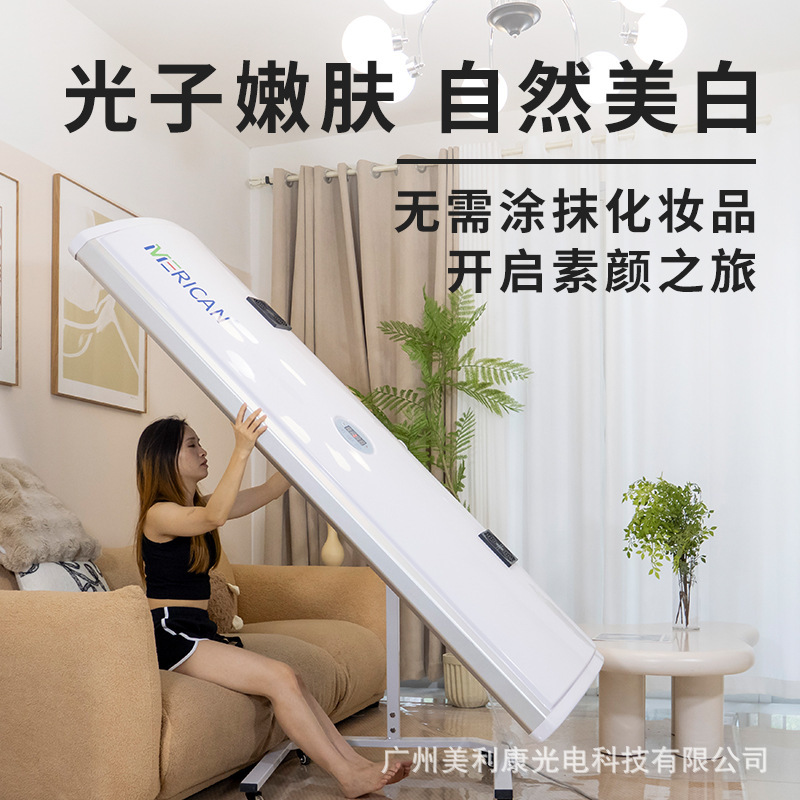 家用美白舱全身光子嫩肤光谱仪抗衰红光美容仪器理疗大排灯胶原炮|undefined
