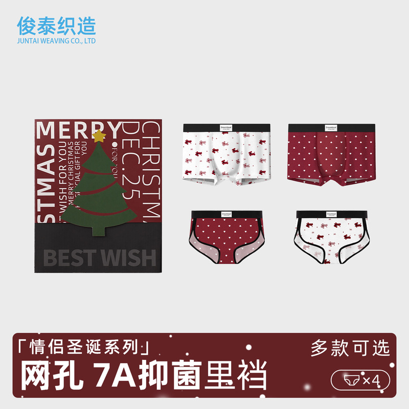 New Christmas Gift Box Couple Underwear Mid-Waist Antibacterial Boxer Briefs Red Wedding Boxer Briefs Women's Triangle Wholesale