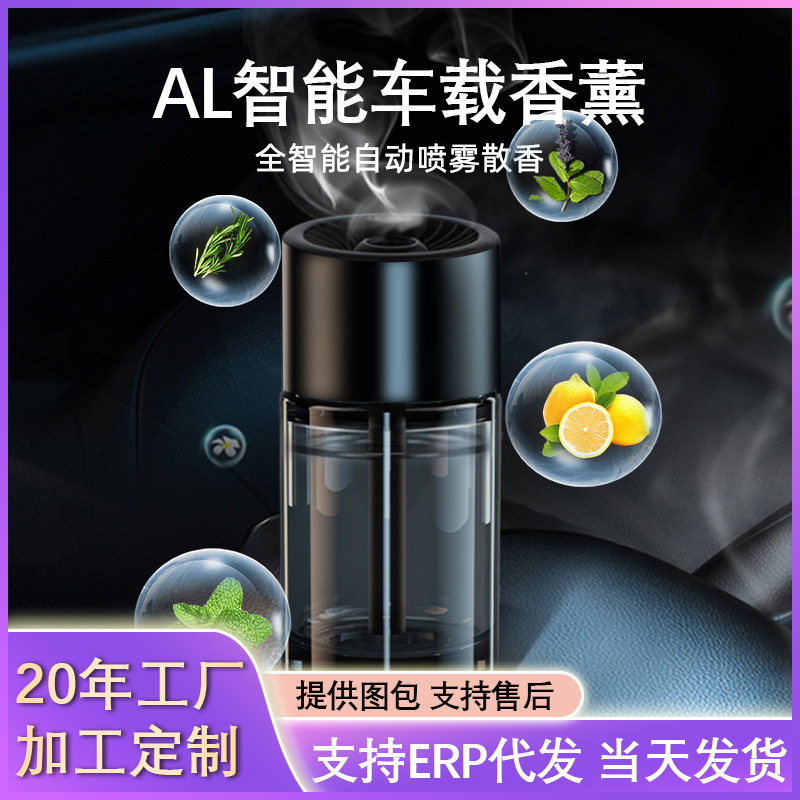 Automatic aromatherapy for auto