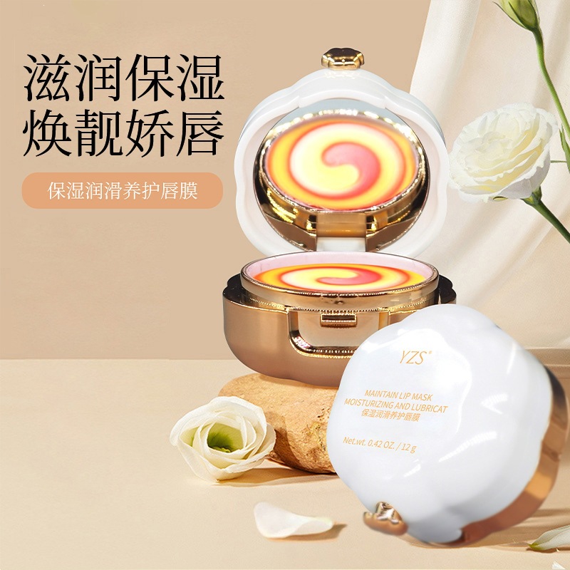 YZS保湿润滑养护唇膜两色唇膜滋润不油腻唇部口红打底拉花唇膜