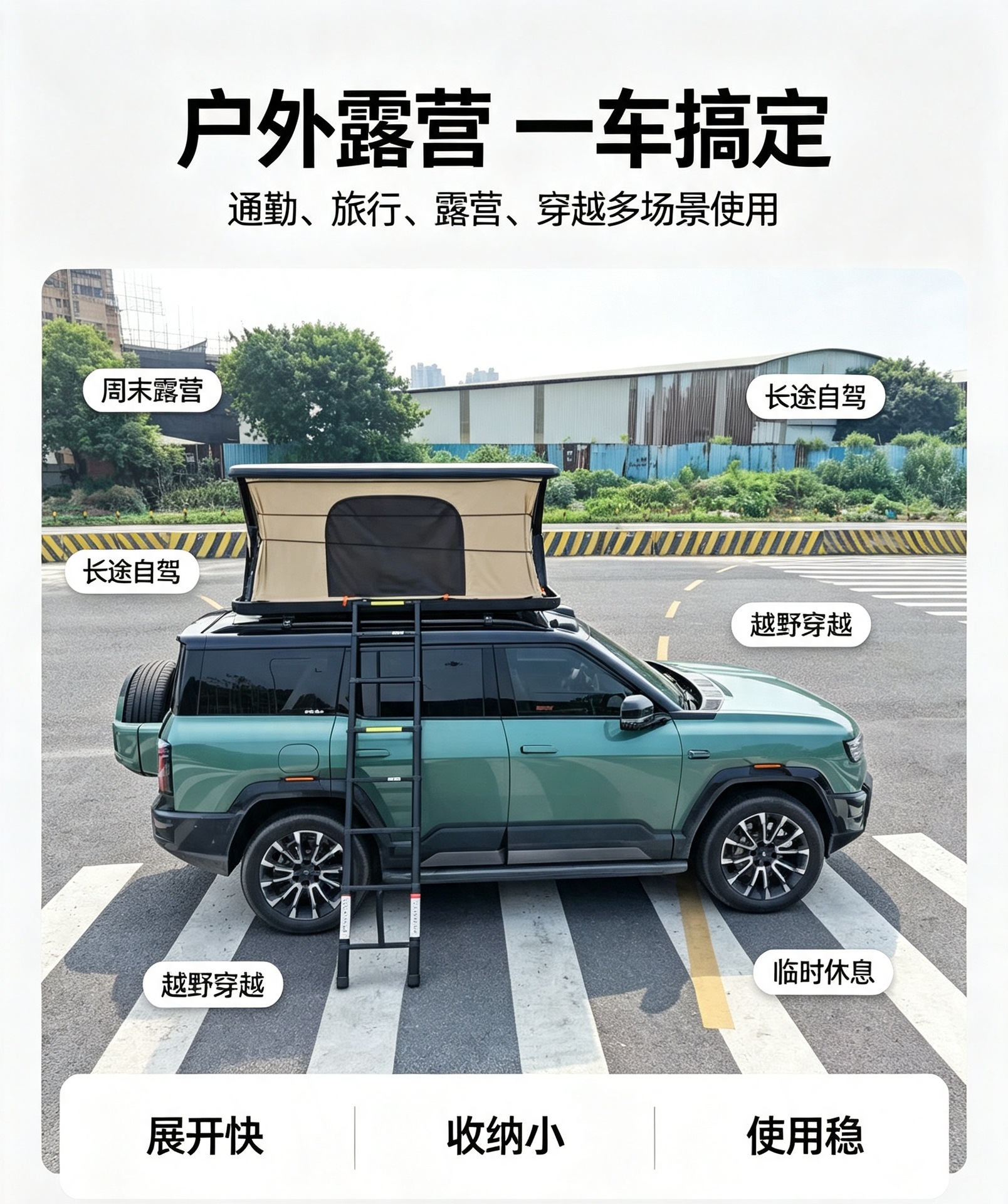 Electric fully automatic roof tent with remote control, hard shell, lifting and folding, for outdoor use, vehicle-mounted sleeping compartment for SUV and pickup truck travel