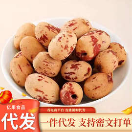 去皮去核红枣虎皮枣批发250g 无核空心去皮红枣煲汤泡水无核红枣